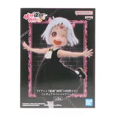 マオマオちゃん TVアニメ『姫様『拷問』の時間です』 フィギュアスペシャルアソート プライズ(2814021) バンプレスト