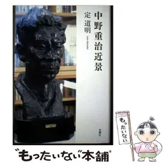 2026年最新】中野喜雄の人気アイテム - メルカリ