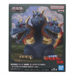 キングギドラ(1964)幻カラーver. 三大怪獣 地球最大の決戦 東宝怪獣シリーズ 鎮座獣 キングギドラ(1964) ソフビフィギュア プライズ(2613399) バンプレスト