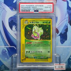 PSA10 メガニウム 1ED H カードe 第1弾 基本拡張パック 102 2001 PSA10 メガニウム 1ED H カードe 第1弾 基本拡張パック 102 2001