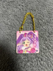アイカツ！×プリパラ プレートチャーム 真中らぁら