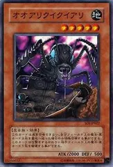 【中古】 遊戯王OCG デュエルモンスターズ オオアリクイクイアリ SOI SOI-JP022