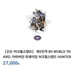 第五人格（第五人格 夢の魔女 アクリル スタンド）