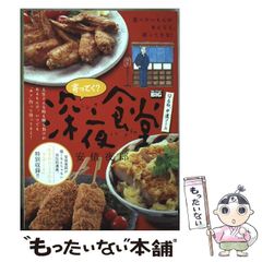 深夜食堂 コンビニコミック6冊 - メルカリ