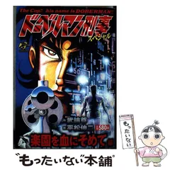 2026年最新】ドーベルマン刑事の人気アイテム - メルカリ