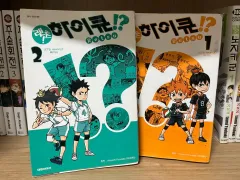 2026年最新】れっつ! ハイキュー!? 9の人気アイテム - メルカリ