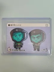 ガンダム アラガ ラゴウチ