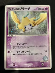 ファウンスのジラーチ VS 004/019 ポケモンカードゲームのサムネイル