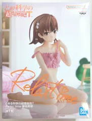 BANDAI SPIRITS Relax time とある科学の超電磁砲T 御坂美琴