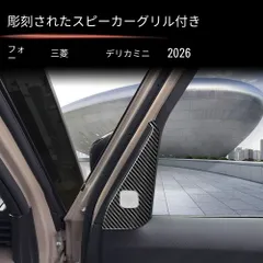 2026年最新】ツイーターパネルの人気アイテム - メルカリ