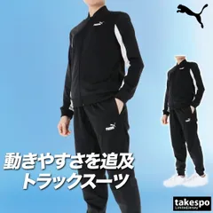 プーマ ジャージ上下 ジャージ 上下 セットアップ レディース ブランド PUMA 裏トリコット フルジップ 黒 白 694113 新作 上下セット かわいい 大きいサイズ 有 ウォーキング ウェア スポーツウェア トレーニングウェア スポーツ