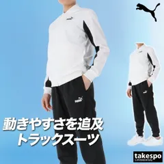 プーマ ジャージ上下 ジャージ 上下 セットアップ レディース ブランド PUMA 裏トリコット フルジップ 黒 白 694113 新作 上下セット かわいい 大きいサイズ 有 ウォーキング ウェア スポーツウェア トレーニングウェア スポーツ