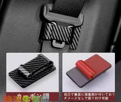 シートベルトバックルキャッチャー シートベルト バックル ストッパー パット 2ピース 2色可選zh0324