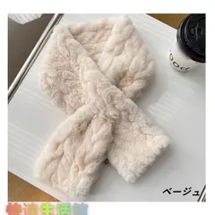 レディース 厚手 ふわふわ マフラー ショート丈 無地 クロスデザイン フェイクラビット 秋冬用zh0324