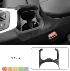 トヨタ・ RAV4 用 センターコンソール ドリンクカップホルダー ガーニッシュ パネル 1個zh0324