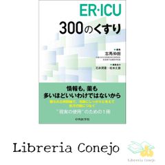 NeuroICUブック 黒田泰弘、 永山正雄、 横堀將司; 江川悟史 - メルカリ