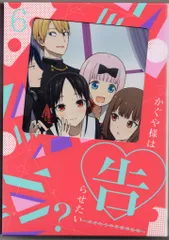 アニメDVD かぐや様は告らせたい? ~天才たちの恋愛頭脳戦~ 完全生産限定版 6