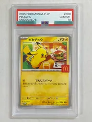 ピカチュウ [マクドナルド ハッピーセット プロモカードパック] 020/M-P (PSA10) ポケモンカード ポケカ