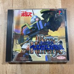 装甲騎兵ボトムズ外伝 青の騎士ベルゼルガ物語 PS ソフト - メルカリ