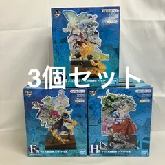 中古 一番くじ ワンピース 大海賊百景 D賞 F賞 H賞 フィギュア 3個セット SF3C17 c099