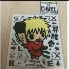 逆転裁判 成歩堂龍一 ステッカー その3 B-SIDE イーカプコン |CAPCOM×B-SIDEステッカー 逆転裁判 成歩堂龍一(ライン