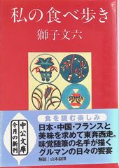 美術特集 奥村土牛 アサヒグラフ別冊 1977年10月20日第4刷 朝日新聞社