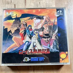 2026年最新】Record_of_Lodoss_Warの人気アイテム - メルカリ