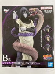 [미개봉] B상 오오시마루 MASTERLISE EMOVING 이치 반 쿠지 NARUTO-나루토- 질풍전 전설의 삼닌