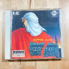 ✨エグザイルⅡ、邪念の事象、HE.SYSTEM、PC Engin.CD-RO㎡ Amazon.co.jp: エグザイル2~邪念の事象~ 【PCエンジン】 : Video Games