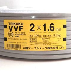 FUJI E.W.C 1.25mm 電線 ケーブル 未使用品 - メルカリ