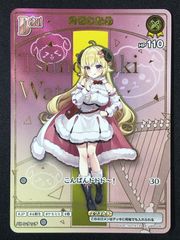カードファイト!! ヴァンガード ディセクション・エンジェル RRR DZ