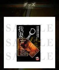 (ufotable 直送/新商品) 鬼滅の刃 無限城 我妻 善逸 アクリルキーホルダー