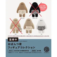 【新品】ケンエレファント おぱんつ君 フィギュアコレクション 3種アソート ガチャ ガチャガチャ