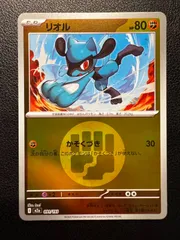 リオル :エネルギーマークミラー 1枚 [M2a 091/193](ハイクラスパック「MEGAドリームex」) Riolu :Energy Mark Mirror 1 card [M2a 091/193](
