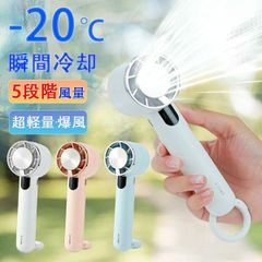 冷却プレート ハンディファン瞬間冷却 -20℃ バッテリー表示 ★携帯扇風機 クーラー 5段階風量 小型 ハンディ扇風機 手持ち扇風機 ミニ扇風機 充電式コードレス 扇風機 usb 卓上