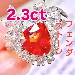 2.30ct 天然フェンダストーン リング K18ホワイトゴールド