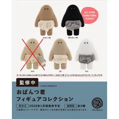 【全種類揃います】【B品②】【新品】ケンエレファント おぱんつ君 フィギュアコレクション 5種アソート ガチャ ガチャガチャ