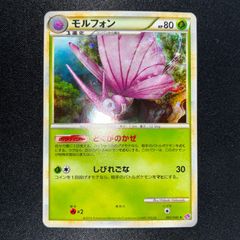 アンリミ デルビル L2 042/080 LEGEND レジェンド ポケモン - メルカリ