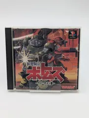 【動作確認済み】 PS 装甲騎兵ボトムズ ウド・クメン編 ソフト プレイステーション 中古