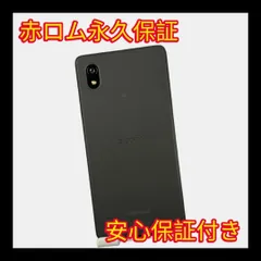 Xperia Ace III 64GB SO-53C ブラック SIMフリー 本体のサムネイル