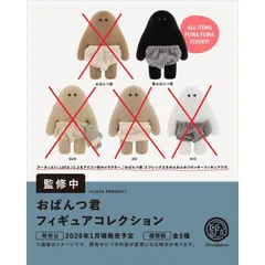 【全種類揃います】【B品③】【新品】ケンエレファント おぱんつ君 フィギュアコレクション 黒おぱんつ君 ガチャ ガチャガチャ