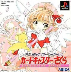애니메틱 틱 스토리 1 카드 캡터 사쿠라 PS1 게임 소프트 SONY 플레이 스테이션 1 [중고]