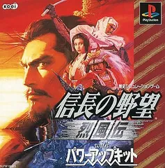 信長の野望 烈風伝 with パワーアップキット  PS1 ゲームソフト SONY プレイステーション1 【中古】