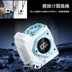 「卓上＆腰掛け＆首掛け＆手持ち」多機能扇風機 1台4役 9800mAh 大容量 ハンズフリー 扇風機 3段階風量調節 連続20時間稼動 携帯扇風機 USB充電式 卓上扇風機 静音 軽量 ネックファン アウトドア おすすめ