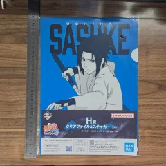 NARUTO -ナルト- 一番くじ A4 クリア ファイル ＆ ステッカーシール うちは サスケ