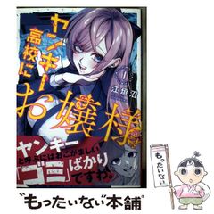 中古】 行政強制と行政調査 （立命館大学法学叢書） / 須藤 陽子