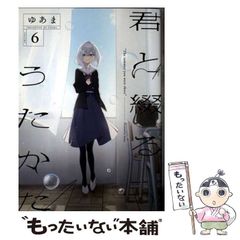 中古】 ラングリッサー3 1 / 酒井 サユリ / スクウェア・エニックス