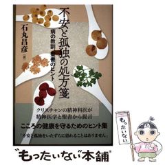 中古】 聖なる導き インド永遠の書 「霊界創造の真理」いと高き心の