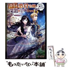 中古】 聖なる導き インド永遠の書 「霊界創造の真理」いと高き心の