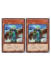 【中古】 遊戯王OCG デュエルモンスターズ サイコ・ローヴァー DABL DABL-JP035 2枚セット